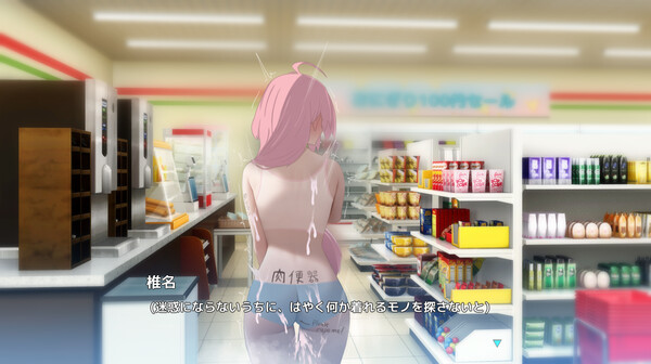 Embarrassed Shina-chan~ the Naked Wandering College Girl — 13