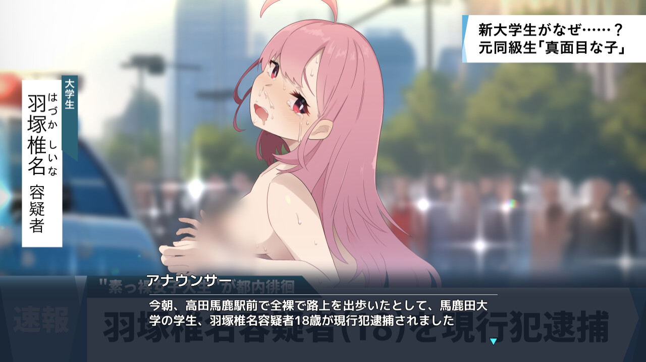 Embarrassed Shina-chan~ the Naked Wandering College Girl screenshot #1