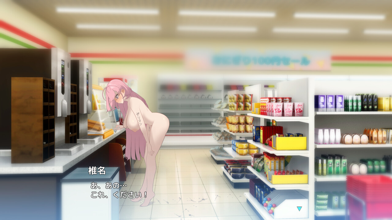 Embarrassed Shina-chan~ the Naked Wandering College Girl screenshot #5