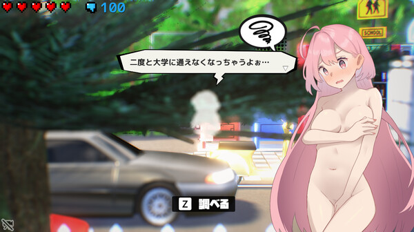 Embarrassed Shina-chan~ the Naked Wandering College Girl — 14