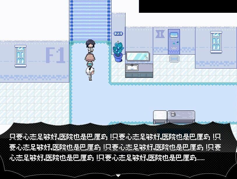 screenshot of 纯白医院Whitedary 5