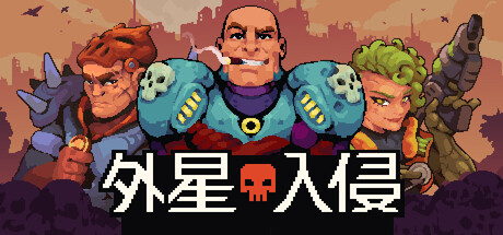 [PC]外星入侵：自走棋/Deadlock Station-芝士游戏