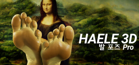 HAELE 3D - 발 포즈 Pro - 드로잉 레퍼런스