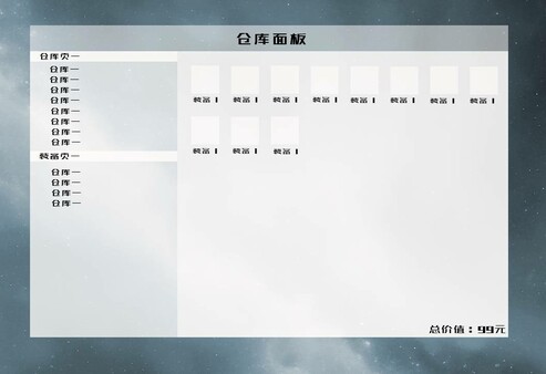 方案之困 screenshot 1