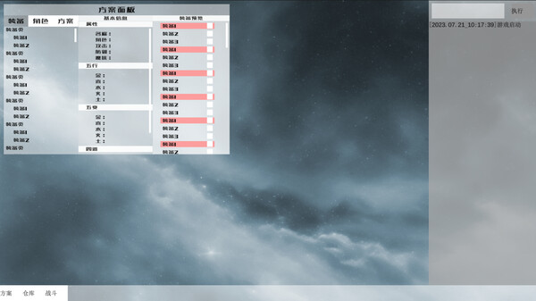 方案之困 screenshot 5