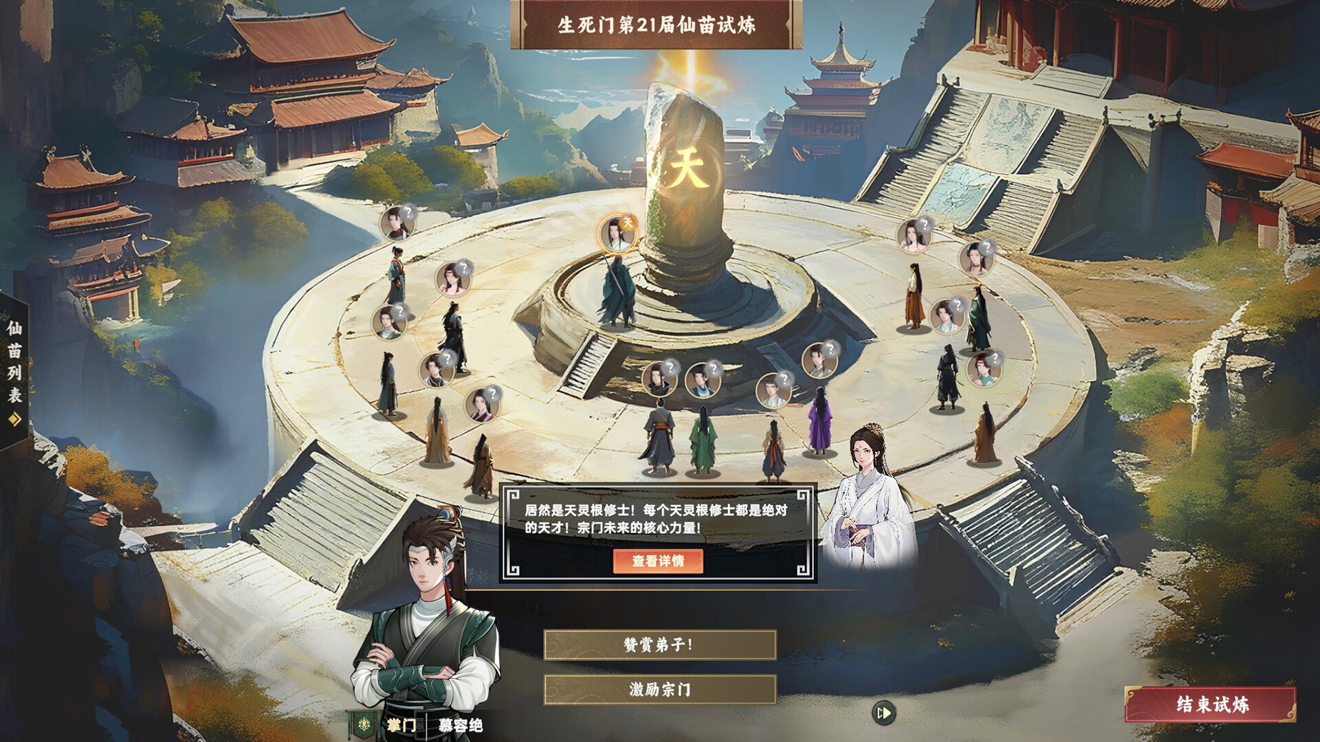 Ascension screenshot