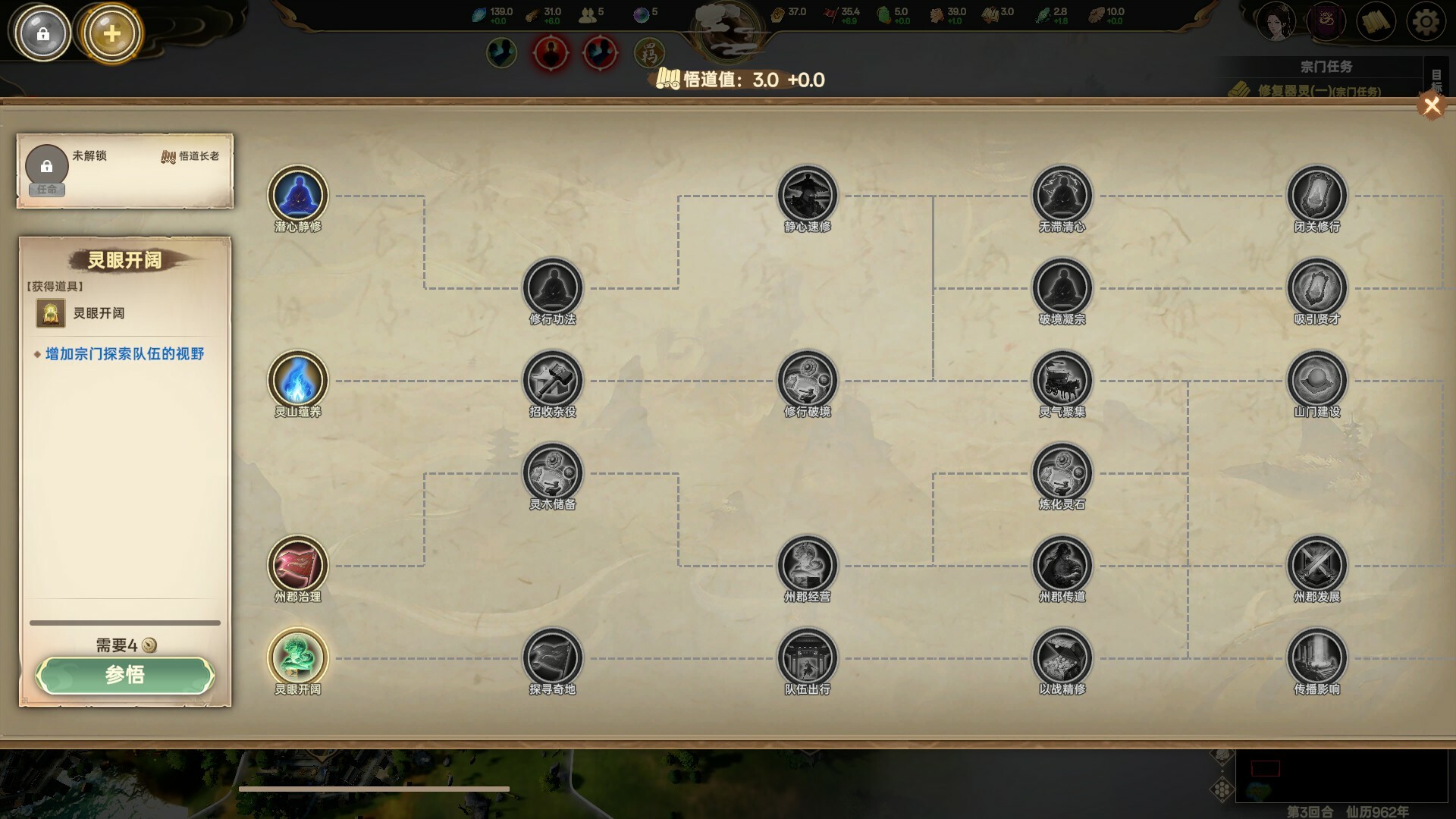 宗门志|Ascension|0.11.57