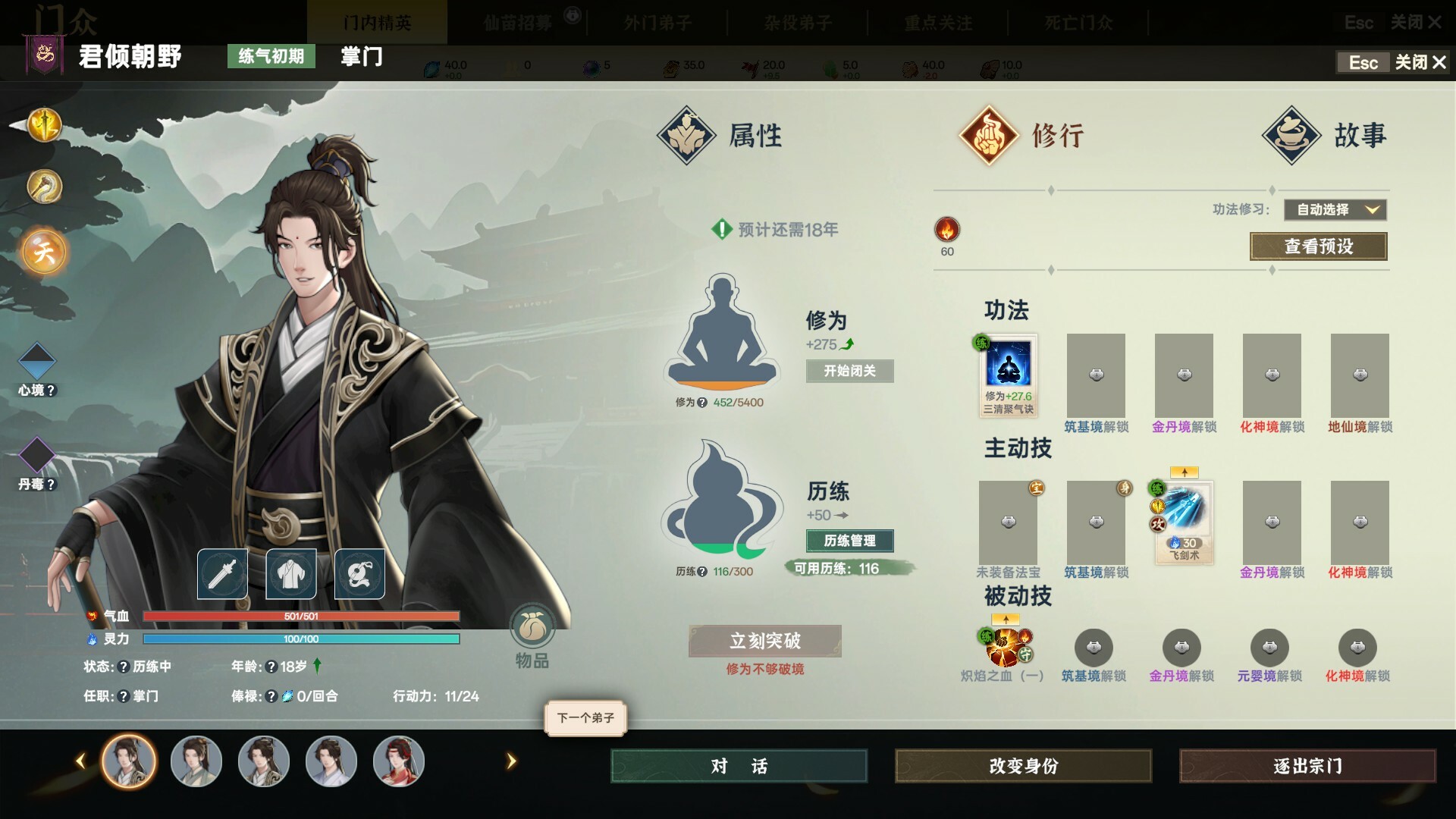 Ascension – Screenshot 12