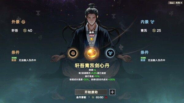Ascension screenshot 2