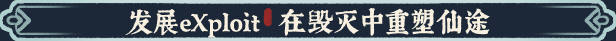 宗门志|Ascension|0.11.57