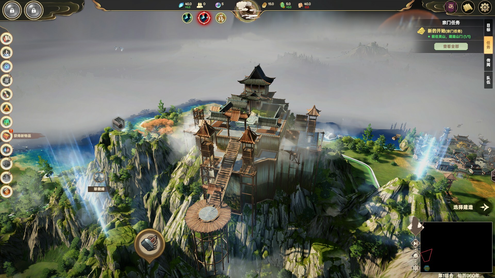 Ascension screenshot #13