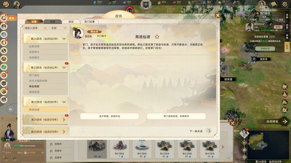 Ascension Screenshot