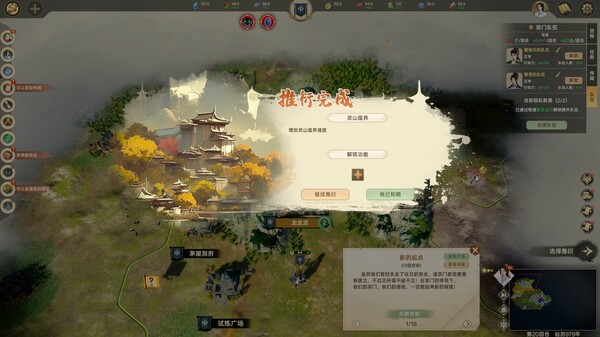 Ascension Screenshot