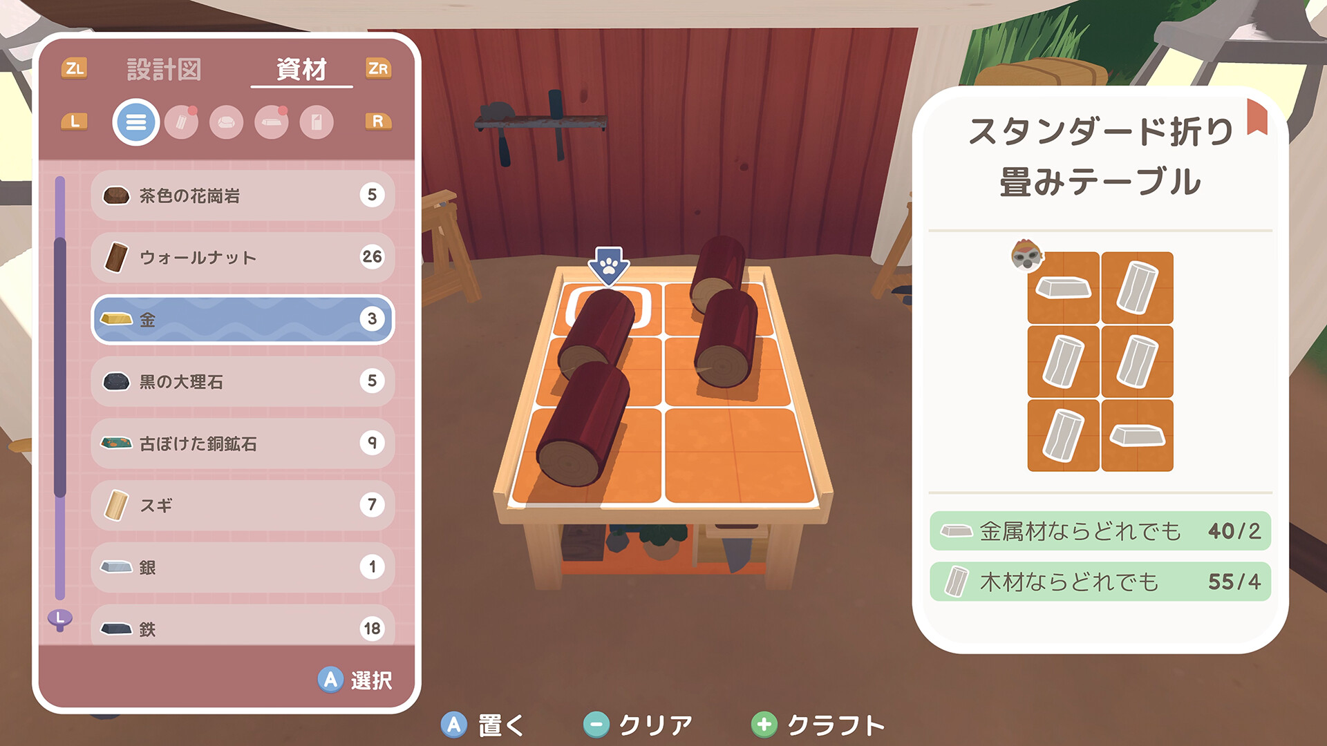 スクリーンショット 9