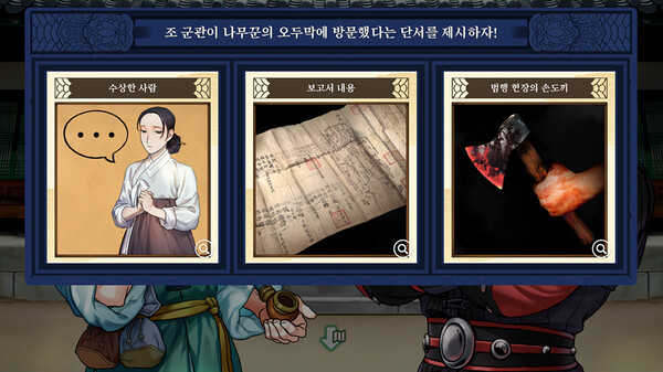 청구야담: 팔도견문록.