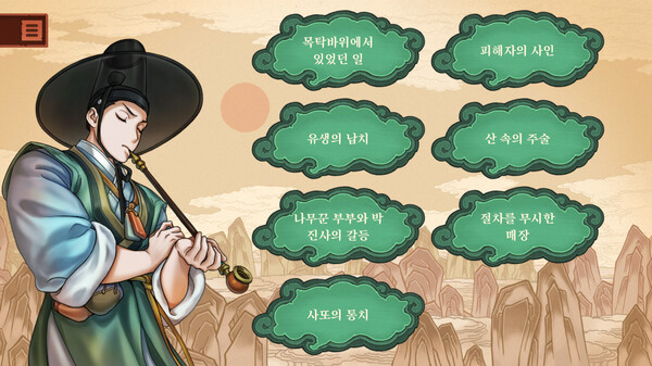 청구야담: 팔도견문록.