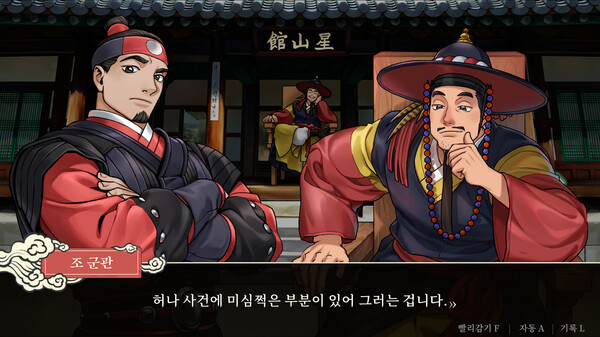 청구야담: 팔도견문록.