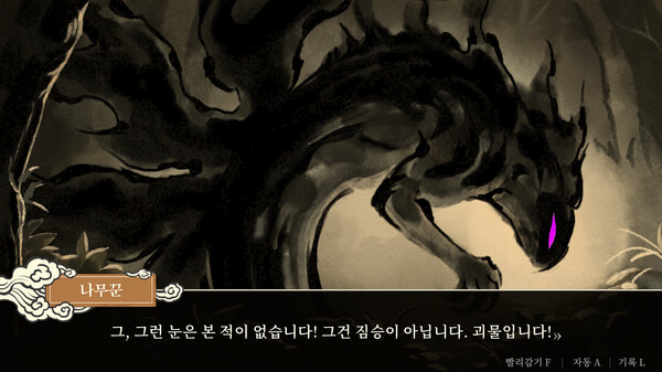 청구야담: 팔도견문록.