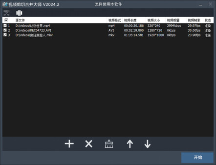 Screenshot z 视频剪切合并大师 Screenshot z 视频剪切合并大师