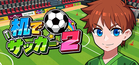 机でサッカー2