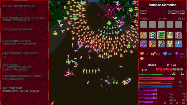 Vampire Memories - 吸血鬼的回忆 screenshot 3