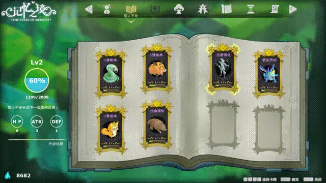 记忆之境：牵绊 video 3