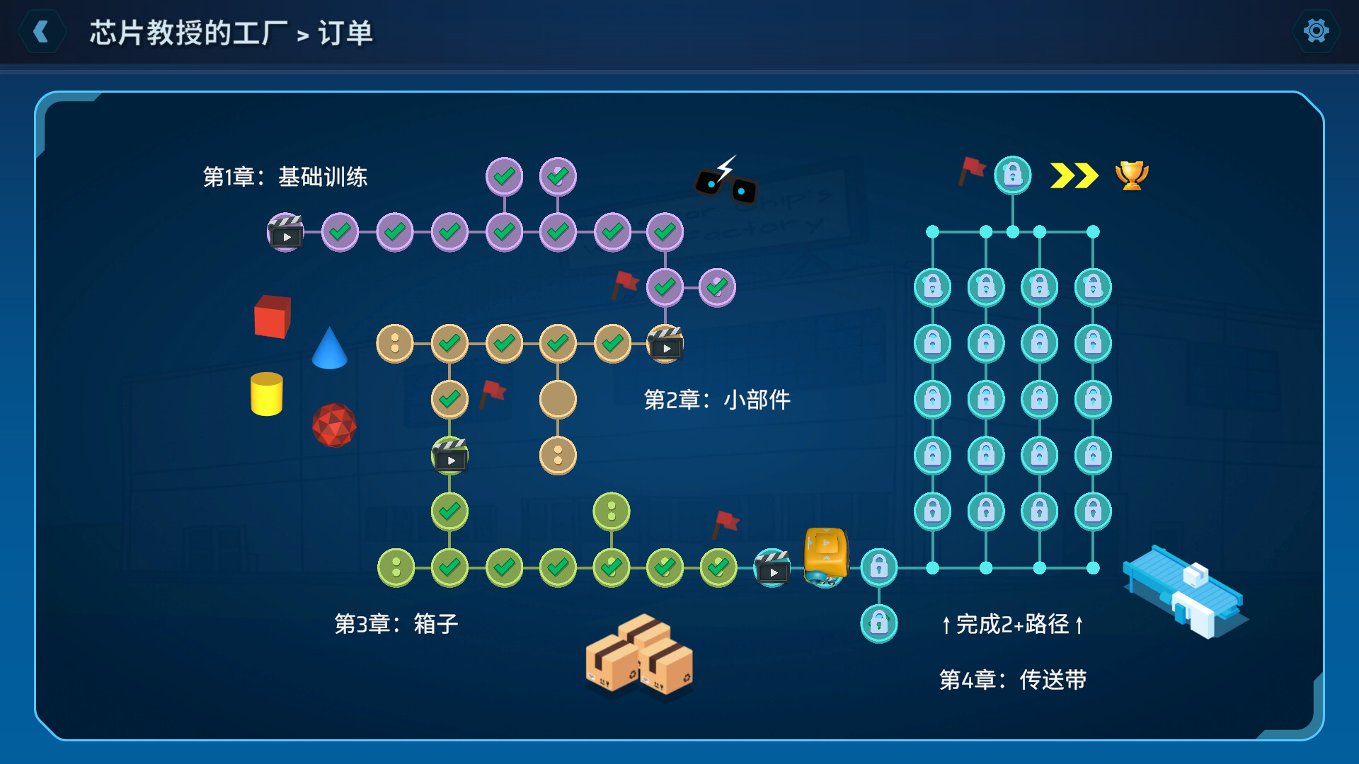 《智慧芯片(ChipWits)》|中文|免安装硬盘版 《智慧芯片(ChipWits)》|中文|免安装硬盘版