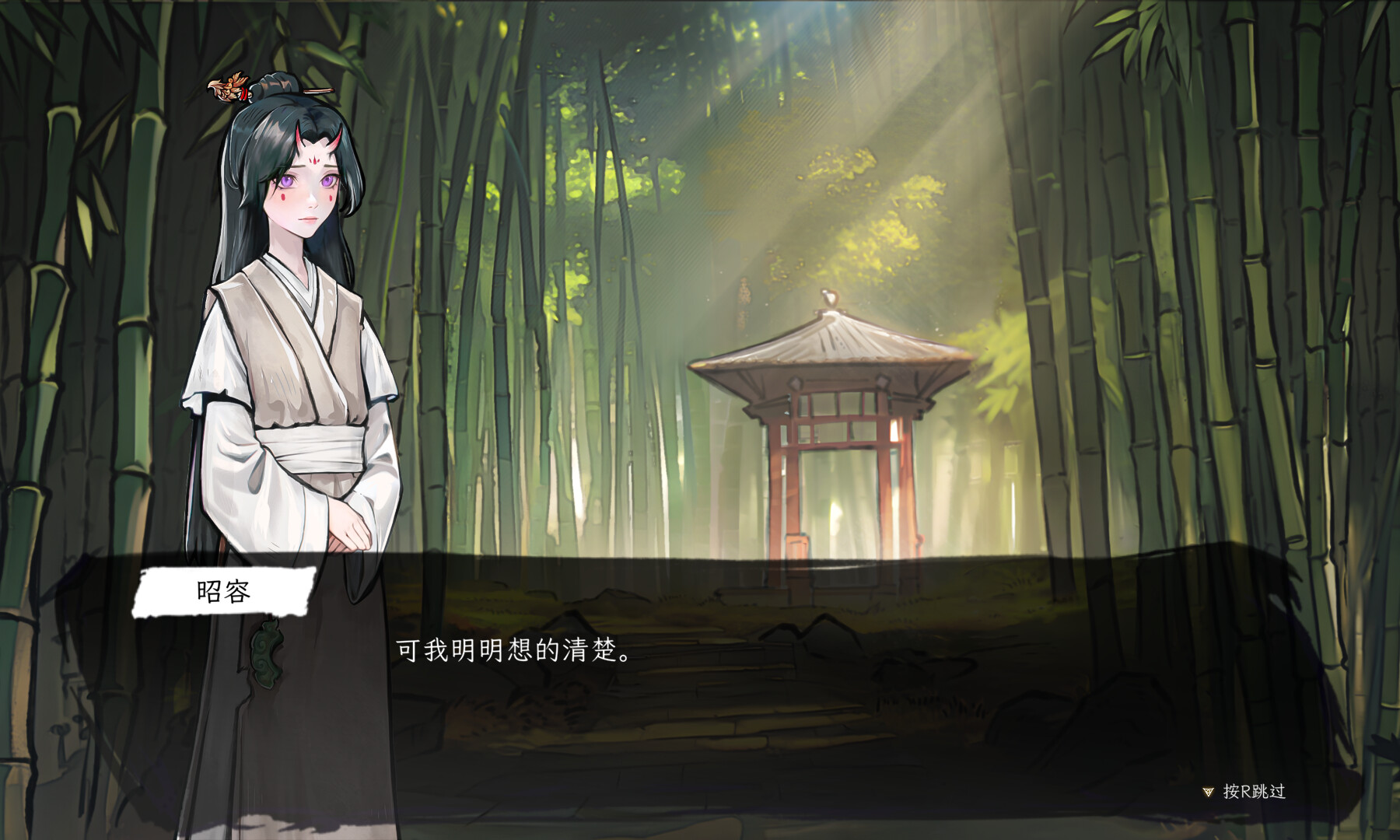 screenshot of 浮生九还 4