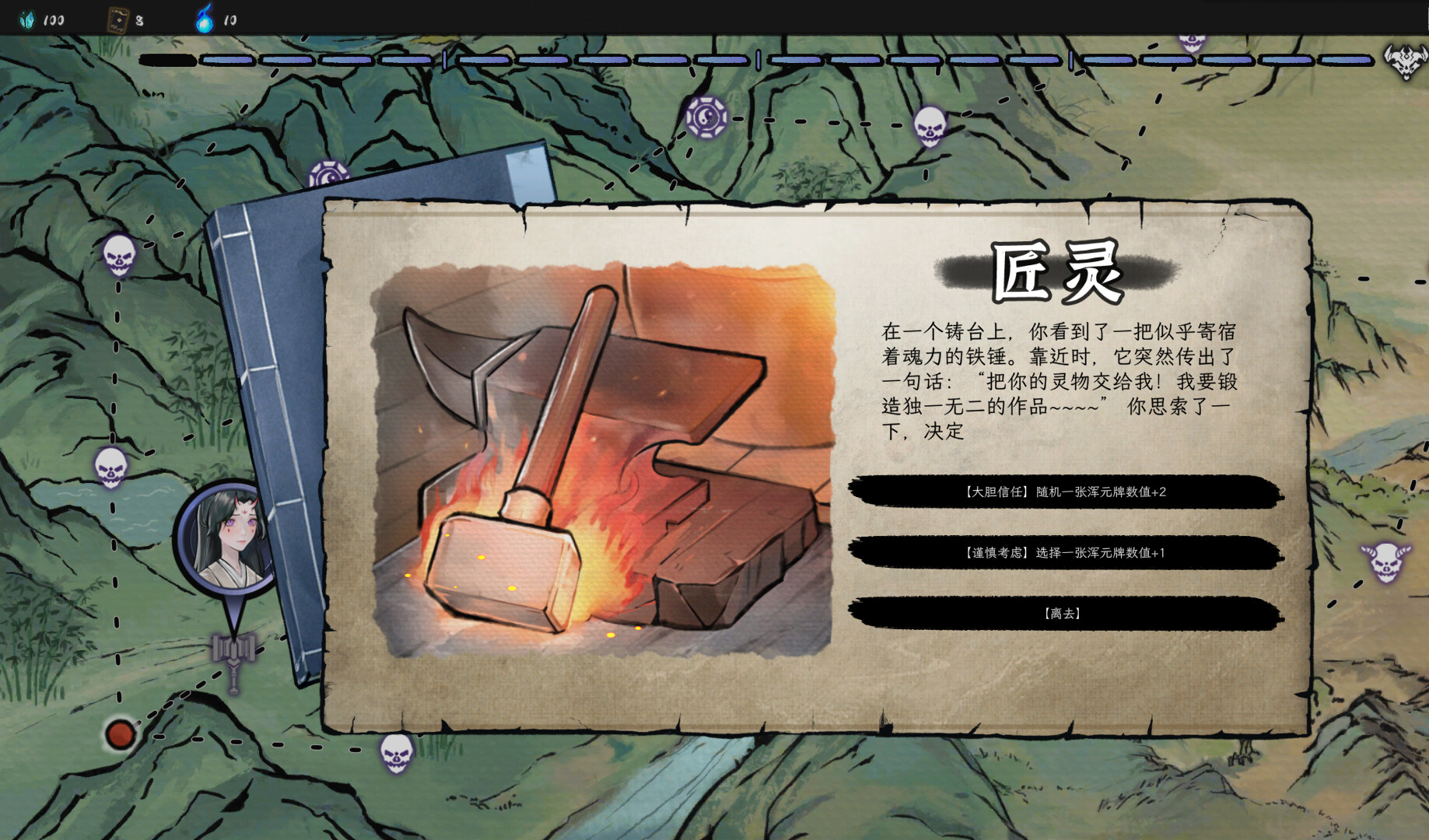 screenshot of 浮生九还 7