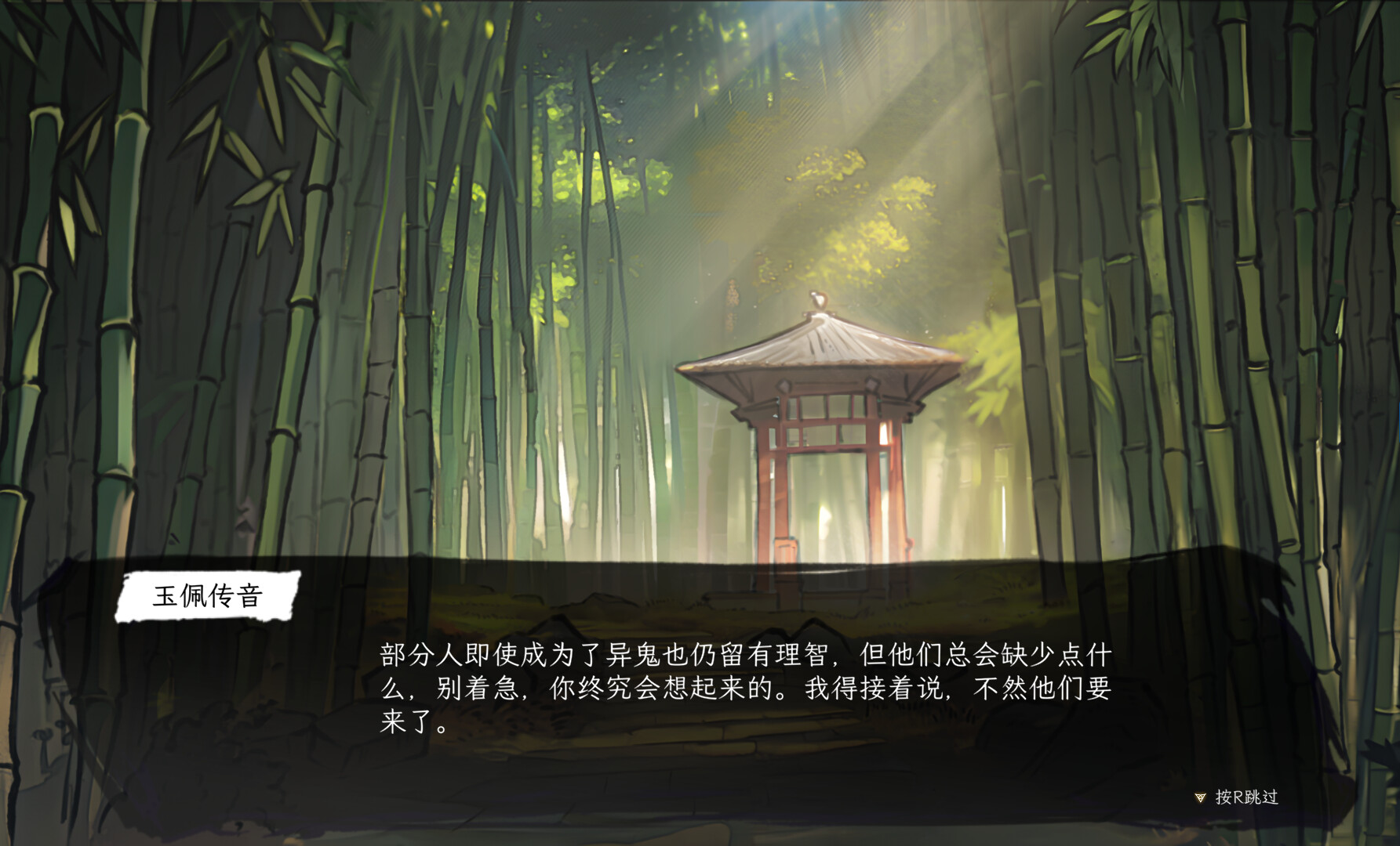 screenshot of 浮生九还 3