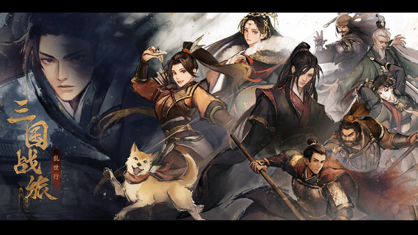 三国战旅：乱世行-游戏相册