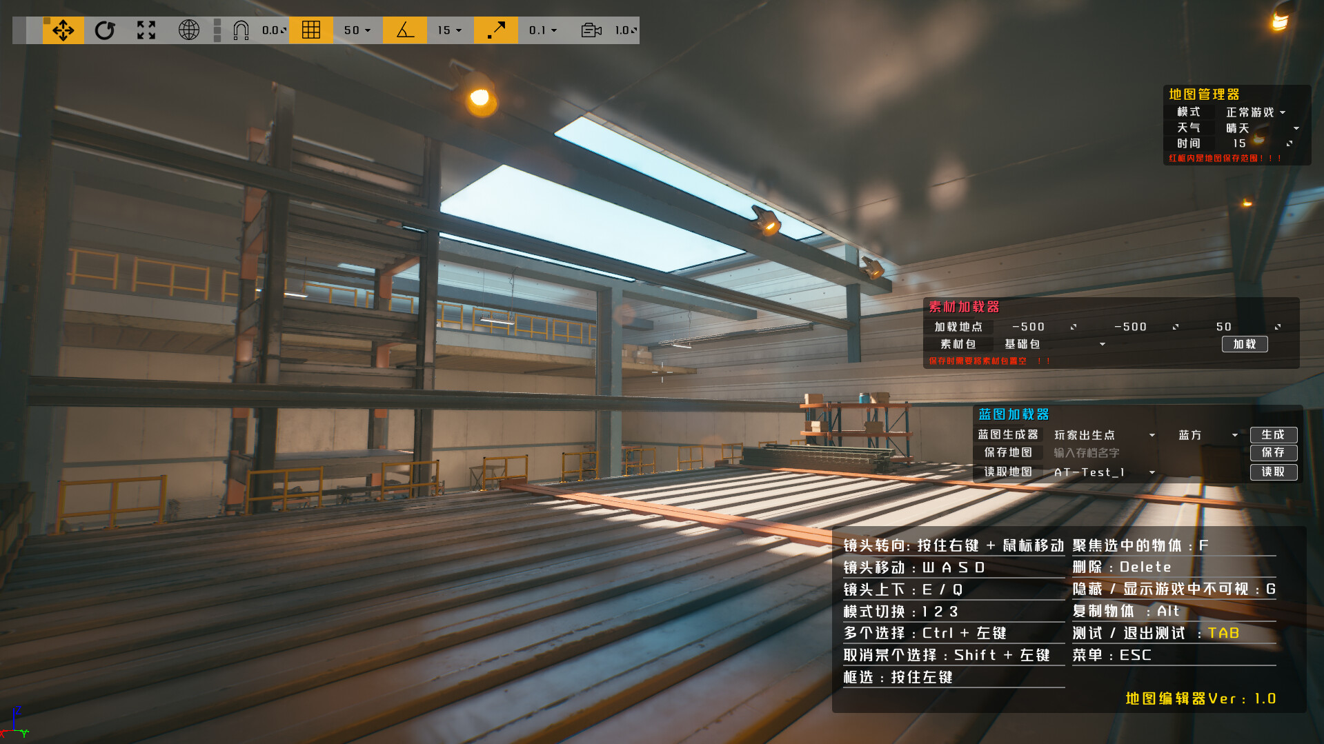 世界岛编辑器 Featured Screenshot #1