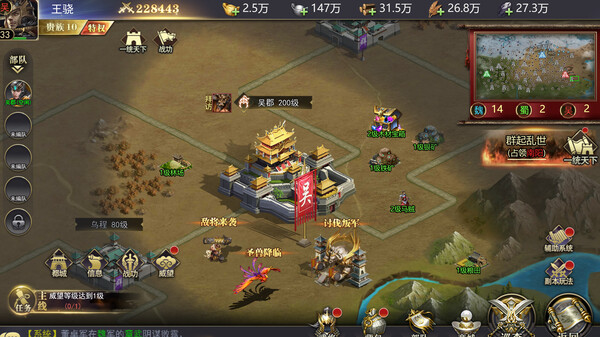 大汉烽烟 screenshot 2