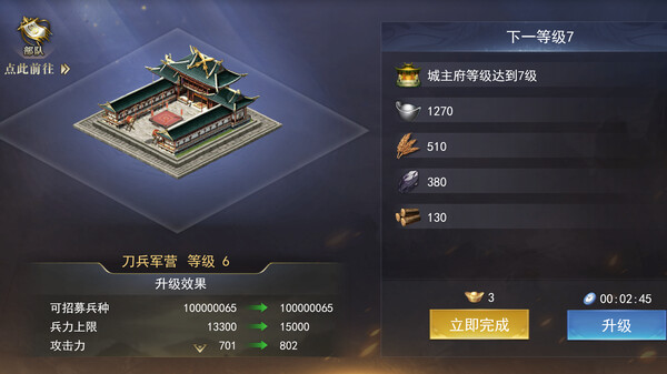 大汉烽烟 screenshot 5