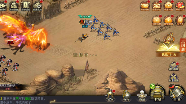 大汉烽烟 screenshot 3