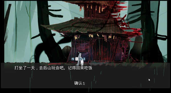 Screenshot 2 of 道· - additional gameplay view