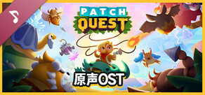 Patch Quest - Original Soundtrack