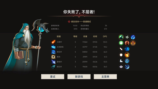 Screenshot z 不屈者传说 No Give up