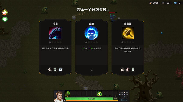 Screenshot z 不屈者传说 No Give up