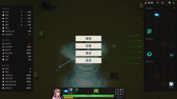 Screenshot z 不屈者传说 No Give up