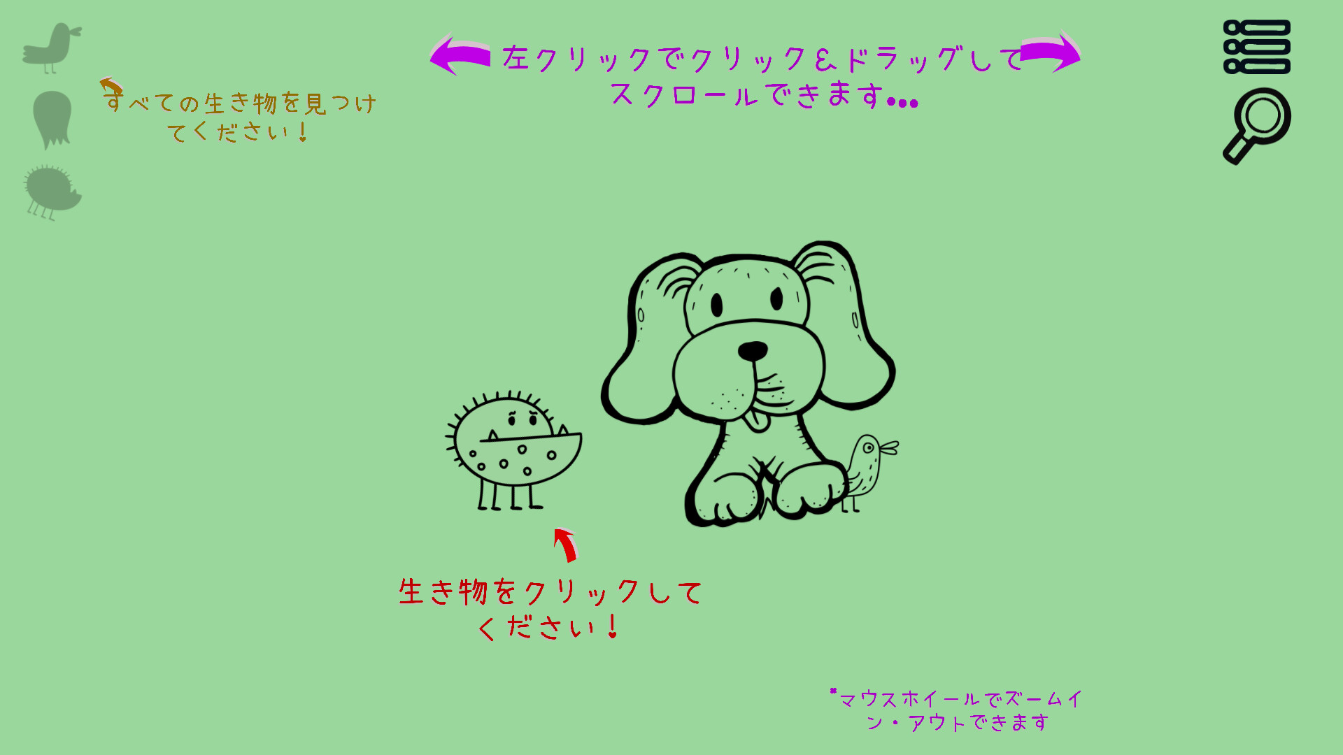Missing Crittersのスクリーンショット 1
