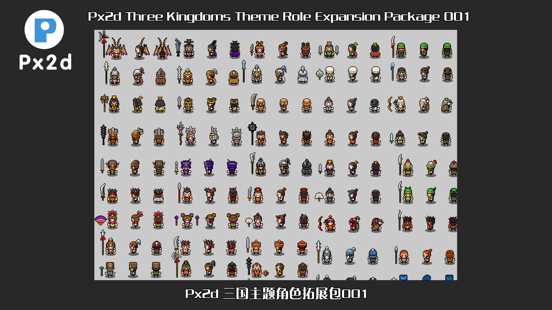 Px2d - Three Kingdoms Theme Role Expansion Package 001 Featured Screenshot #1