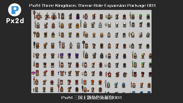 Px2d - Three Kingdoms Theme Role Expansion Package 001 screenshot 1