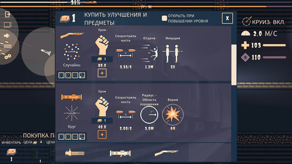 Screenshot z Choo Choo Survivor