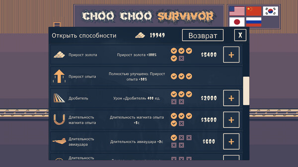Screenshot z Choo Choo Survivor