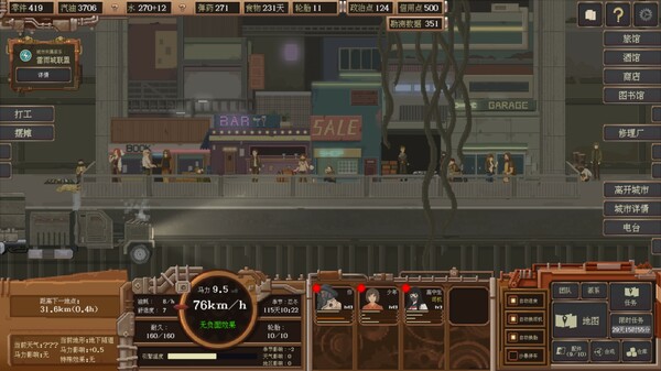 《废土快递》死者国度扩展包 screenshot 5
