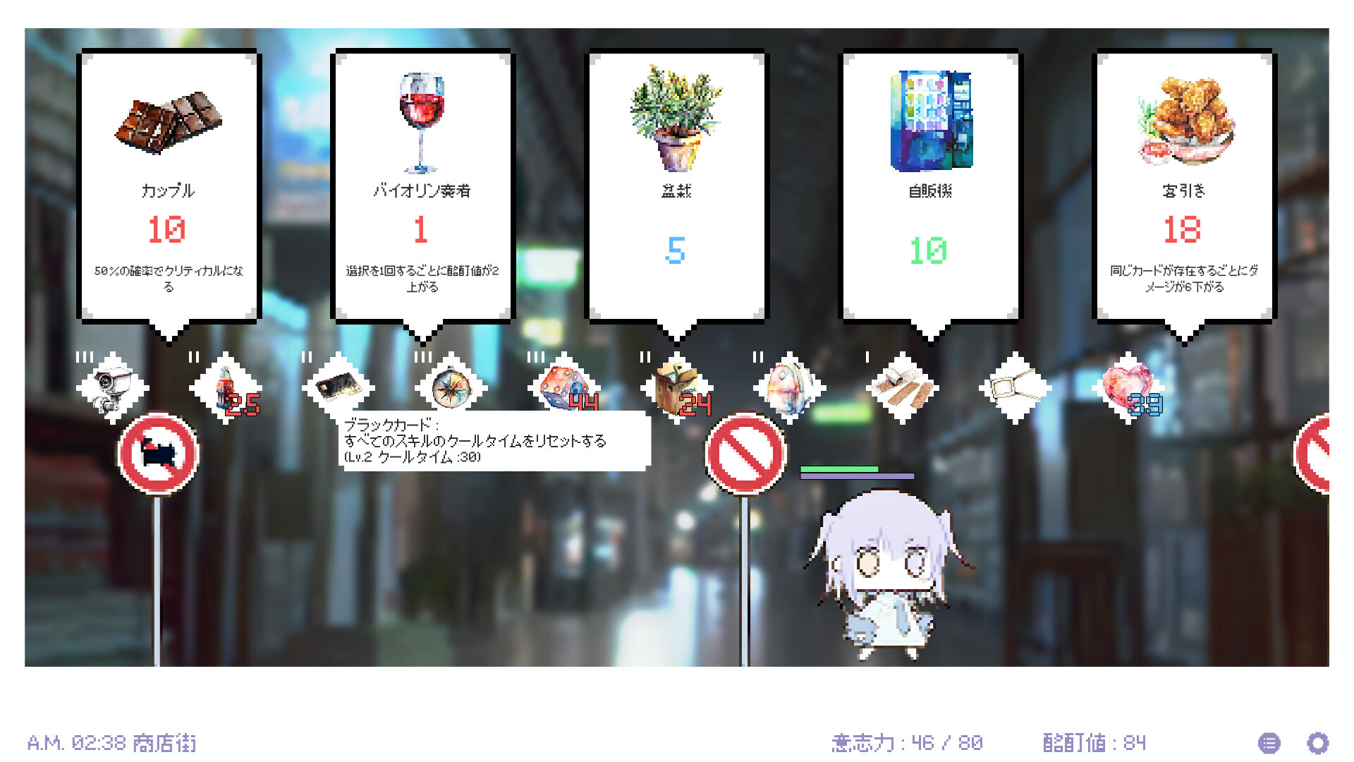 screenshot of 白夜夢 8