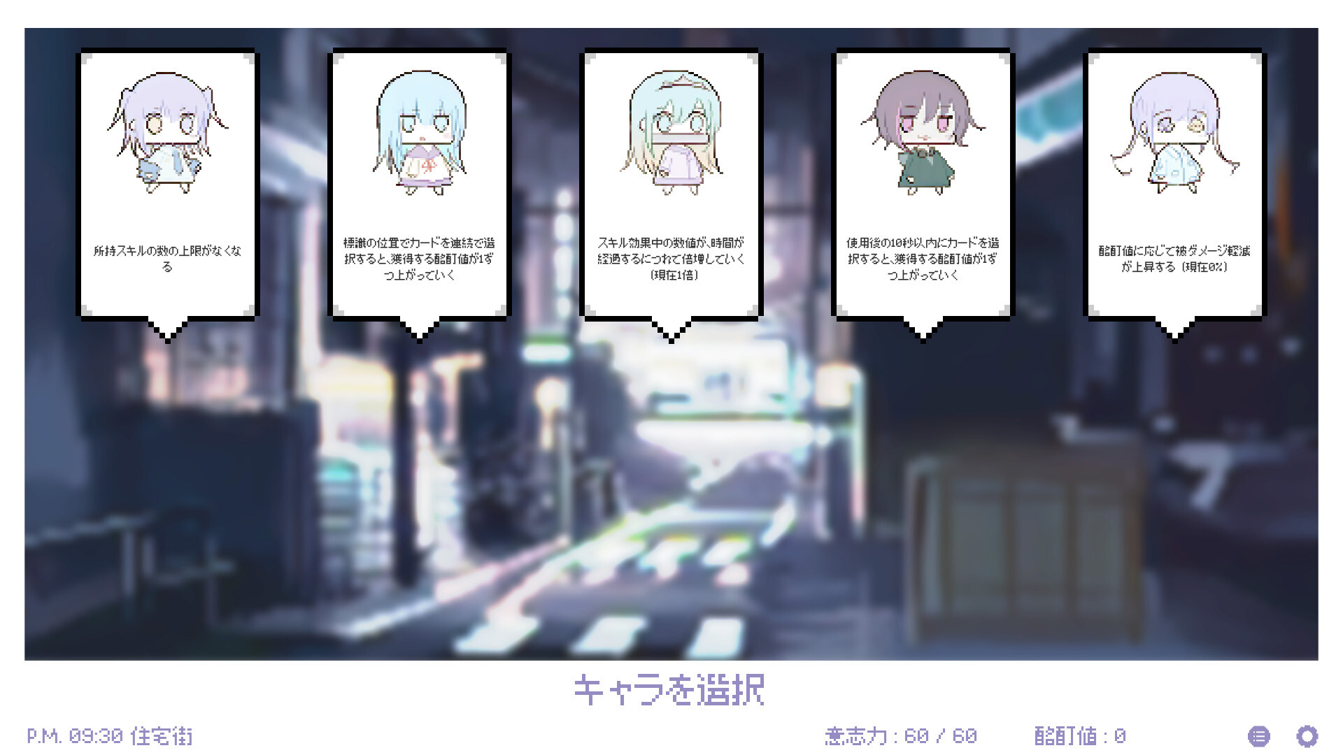 screenshot of 白夜夢 5