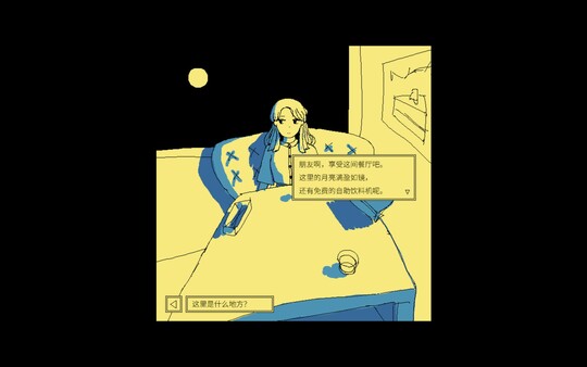 享受这间餐厅吧-游戏截图
