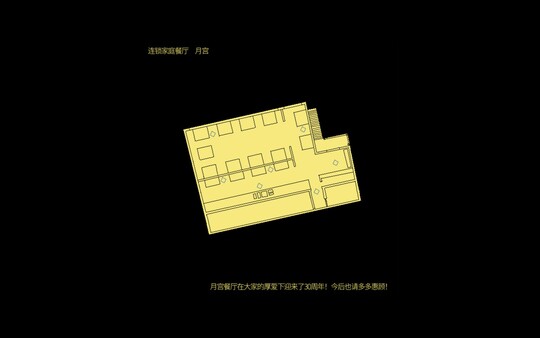 享受这间餐厅吧-游戏截图